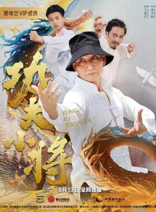 《孤独摇滚》海报